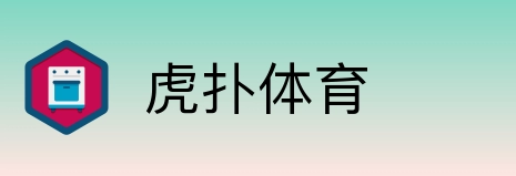 虎扑体育 Logo